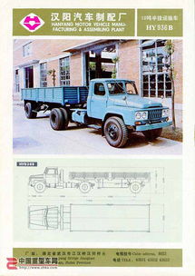 80年代的500馬力國產重拖 漢陽特種汽車制造廠產品樣本回顧